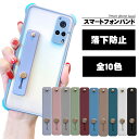 スマホバンド スマホベルト スマホ iPhone13 スマホリング 落下防止 グリップスタンド ベルト バンド カラフル くすみカラー 北欧 ダスティカラー ス...