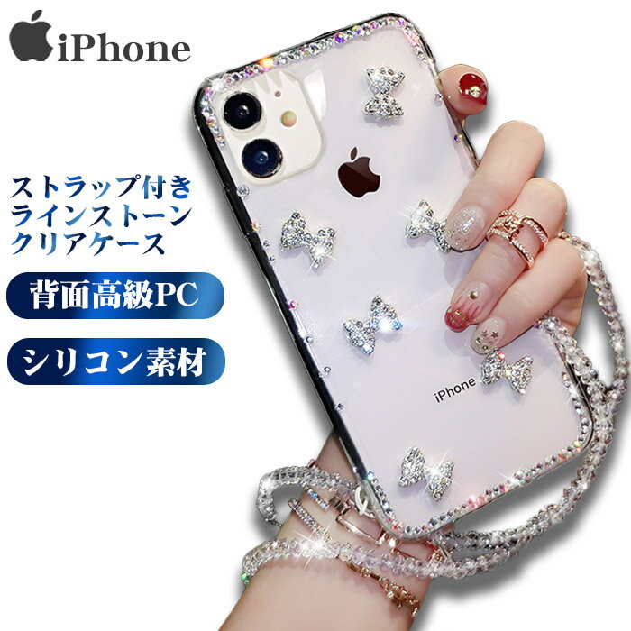 乐天商城 - 【10%割引券+P2倍】ショルダー iPhone17 ケース クリア iPhone16 iPhone17 Pro iPhone15 iPhone17 air iPhone17 Pro Max iPhone17e iphone 16e iPhone17e iphone 16e iPhone15 ケース 韓国 キラキラ iPhone16 Pro Max Plus iPhone14 iPhone13 mini 12 アイフォン