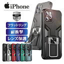 カメラ　マグカップ 耐衝撃 iPhone14 ケース おしゃれ リング付き iPhone13 ケース カメラ保護 iphone13ProMax カバー メンズ iPhone13 Pro iPhone12Pro iPhone 12 pro max バンパー スマホケース iPhoneケース アイフォン 14 13 レンズ保護 スタンド マグネットホルター