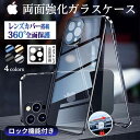 【レビュー後プレゼント贈呈】iPhone16 プロ ケース アイフォン 15Plus 14Plus 前後ガラス マグネット iPhoneケース スマホケース カメラレンズ 保護 カバー 透明 落下防止 黒 パープル