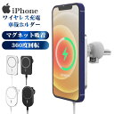 【500円クーポン】【楽天ランキング3位】スマホホルダー 車載用 ワイヤレス充電器 コンパクト 車載ホルダー 急速 充電 15W スマートフォン マグネット充電器 磁石 薄型 エアコン吹き出し口用 車載スタンド iPhone13 Pro Max アイフォン13 iPhone12 ワイヤレス