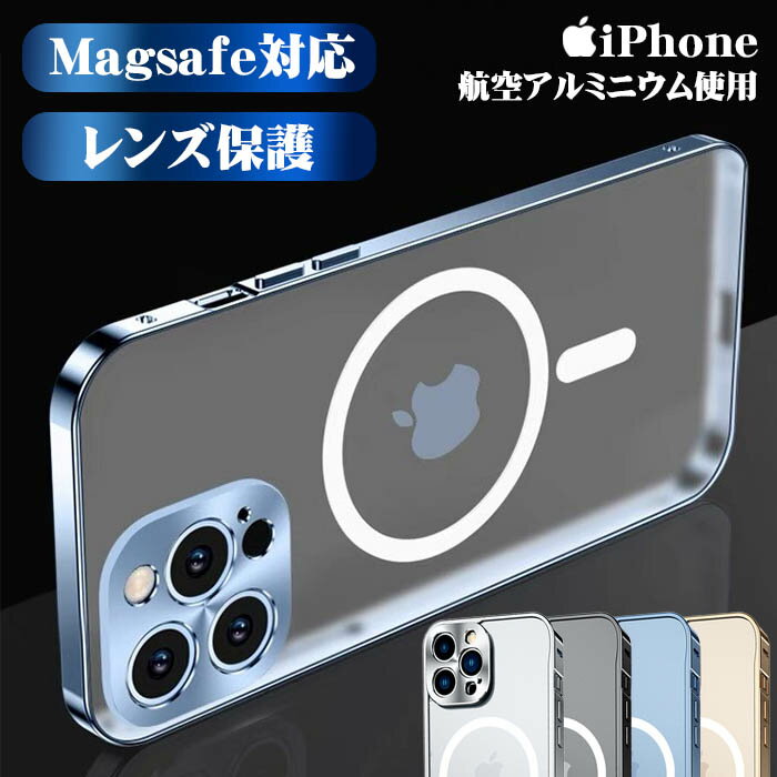 iPhone15 ケース MagSafe 放熱 iPhone15Pro iPhone15ProMax iPhone14 ケース クリア 全面保護 15Plus iPhone14Pro iPhone14ProMax iPhone13 iPhone12 カバー iPhone 15 14 13 Pro Max 14Plus iPhone13Pro アイフォン マグセーフ 耐衝撃 米軍 おしゃれ