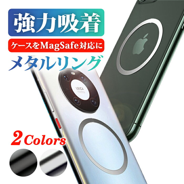 【2枚セット】急速充電 Magsafe 対応 iPhone1