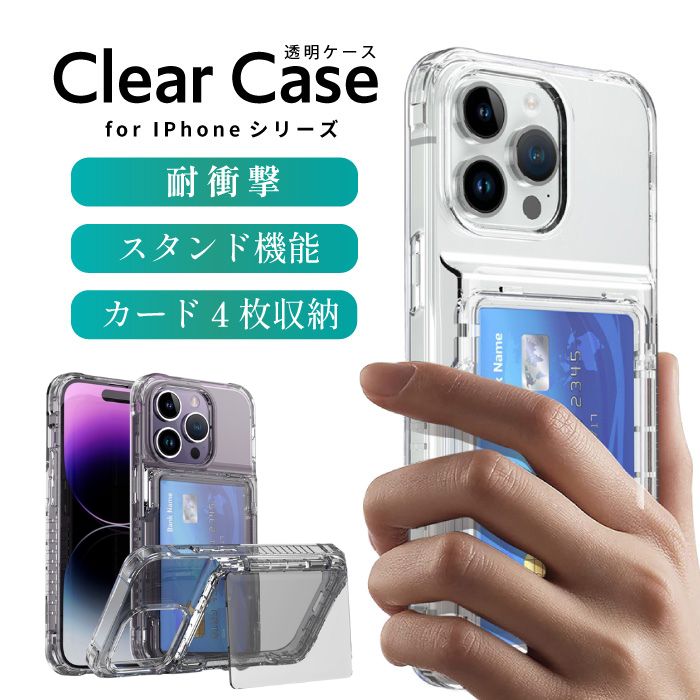 乐天商城 - 【限定クーボン配布中】iPhone17 ケース 背面 カード クリア iPhone17Pro iPhone16 ケース iPhone17 air iPhone17 ProMax カバー iPhone17e iphone 16e iPhone16 Plus iPhone15 pro iPhone14 iPhone13 iPhone12 スマホケース 耐衝撃 カード収納 カード入れ