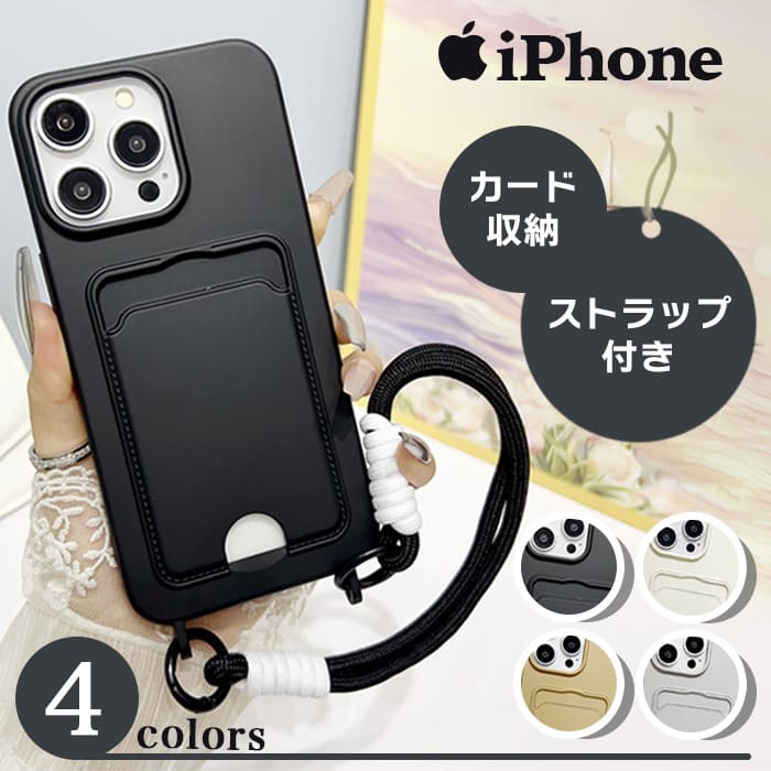 樂天商城 - 【今だけ全品5%割引券】iPhone16 ケース ショルダー カード収納 iPhone16 Pro ケース 韓国 ストラップ付 iPhone15 ケース 背面 カード iPhone16ProMax 16Plus iPhone15 Pro Max iPhone14 ケース iPhone13 アイフォン 16 15 おしゃれ スマホケース iPhoneケース