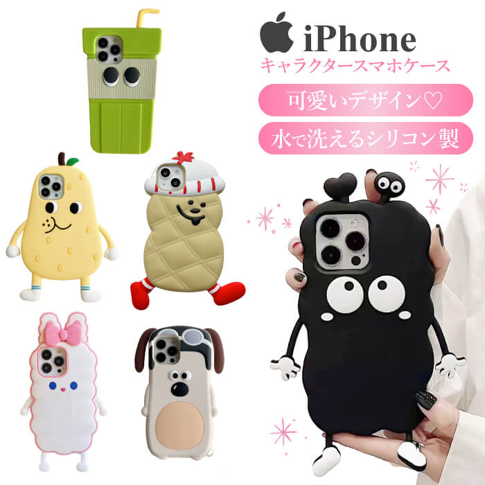 乐天商城 - 【限定クーボン配布中】iPhone15 ケース 韓国 かわいい iPhone15Pro ケース iPhone15ProMax iPhone14 ケース おもしろ 15Plus iPhone14 Pro Max iPhone13 iPhone12 カバー iPhone 15 14 13 Plus 14Pro SE3 SE2 耐衝撃 シリコン うさぎ アイフォン iPhoneケース いぬ