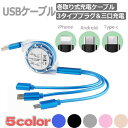 【枚数限定!10%割引券】【2個セット★1個当たり775円】充電ケーブル 変換ケーブル 急速充電 同時充電 ケーブル2.1A iPhone Android Mi...
