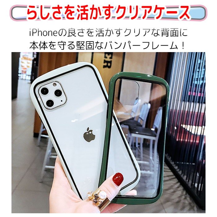 iPhone12 ケース おしゃれ iPhone 12Pro ケース クリア 12mini iPhone12ProMax ケース 透明 iPhoneSE2 かわいい クリアケース iPhone11 ケース シンプル バンパー 11Pro 11ProMax 耐衝撃 iPhoneX XS iPhone8 7 韓国 スリム スマホケース メンズ ペア ハードケース