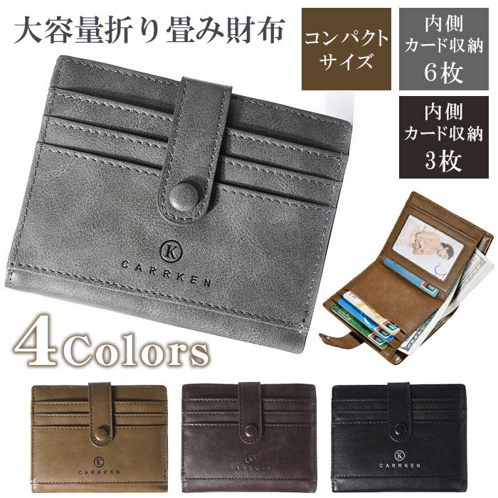 乐天商城 - 【10%割引券+P2倍】財布 さいふ 2つ折り 札入れ 薄型 メンズ 男性 カード収納 大容量 コンパクト 定期入れ レザー風 大人 高級感 ヴィンテージ感 すっきり収納 誕生日 プレゼント 父の日 就職祝い JK