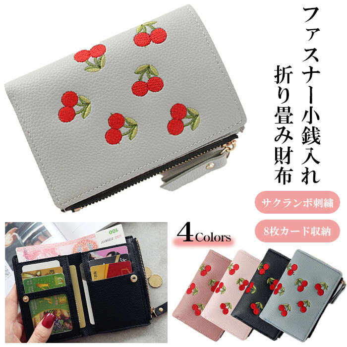 楽天市場】ミニ財布 さくらんぼの通販 楽天市場】ミニ財布 さくらんぼの通販