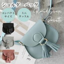 【期限限定50%割引券】ショルダーバッグ ポシェット ミニバッグ レディース かわいい おしゃれ お出かけ サブバッグ 財布 小銭入れ マチ付き レザー風 大人...