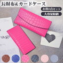 【半額以下!9日まで5%off 割引券】長財布 レディース 三つ折り 財布 革 クロコ風 カード入れ 小銭入れ カードケース ボタン 2点セット ブランド 型押し レザー 大容量 高級感 大人っぽい ビジネス 大人女子 男性 女性 クール 誕生日 父の日 母の日 プレゼント(4)