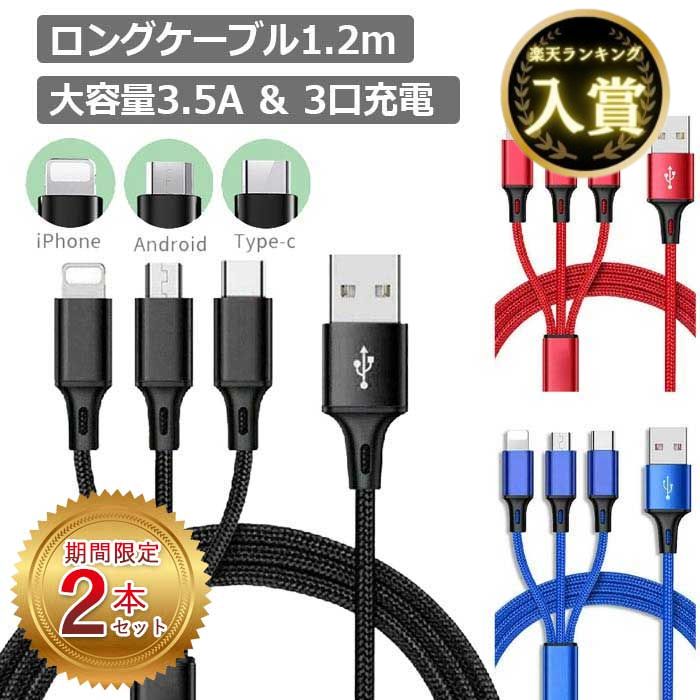 【10%offCP+P20倍】【2個セット★1個当たり795円】iPhone14 14Pro 14ProMax 急速充電器ケーブル iPhone 1312 SE...