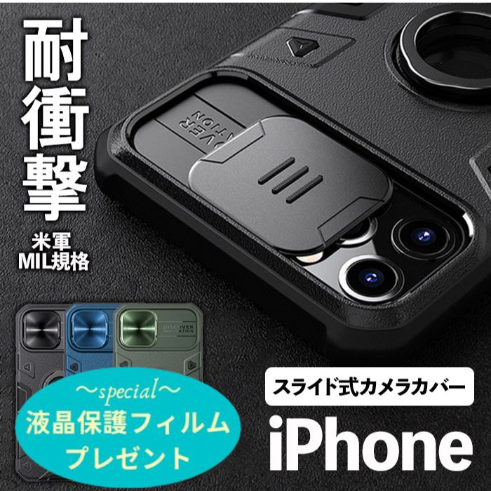 iPhone13 ケース シールドアーマーケース iPhone13proケース 全面保護 iPhone12 Pro Max カバー 耐衝撃iPhone13ProMax メンズ バンパー iPhone SE 11 SE2 12pro iPhone12 ケース スライド式 11Pro 11ProMax かっこいい レンズ保護 カメラカバー リング付 スタンド