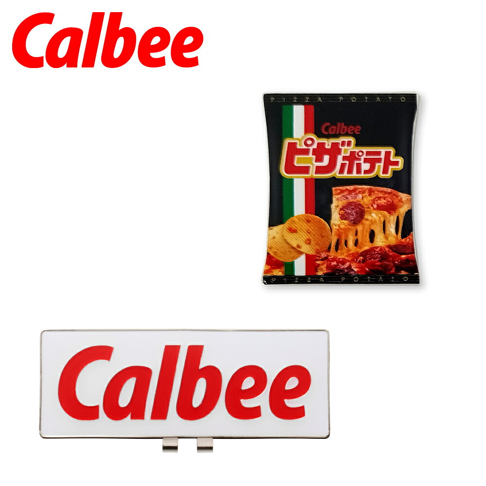 ゴルフマーカー カルビー ピザポテト クリップマーカー 台座付き mk0537Calbee お菓子 スナック おもしろ ゴルフマーカー 磁石 マグネット オシャレ ボールマーカー プレゼント ギフト コンペ 賞品 コンペ景品 HTCゴルフ ホクシン交易 メール便対応