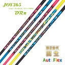 AutoFlex オートフレックス JOY365 スリーブ付き ジョイ365 ドライバー シャフト 45インチ 飛距離アップ（ピンク ブルー ブラックブルー ブラックピンク イエロー）ゴルフシャフト カスタム パーツ リシャフト ゴルフ用品 ゴルフグッズ 【送料無料】