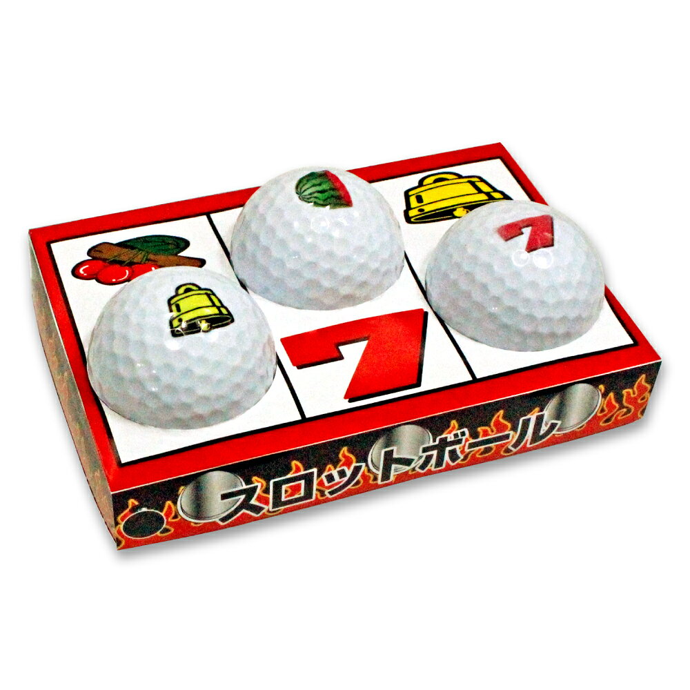 ゴルフボール スロット 3球セット ball014パチスロ スロット スリーセブン ギャン...