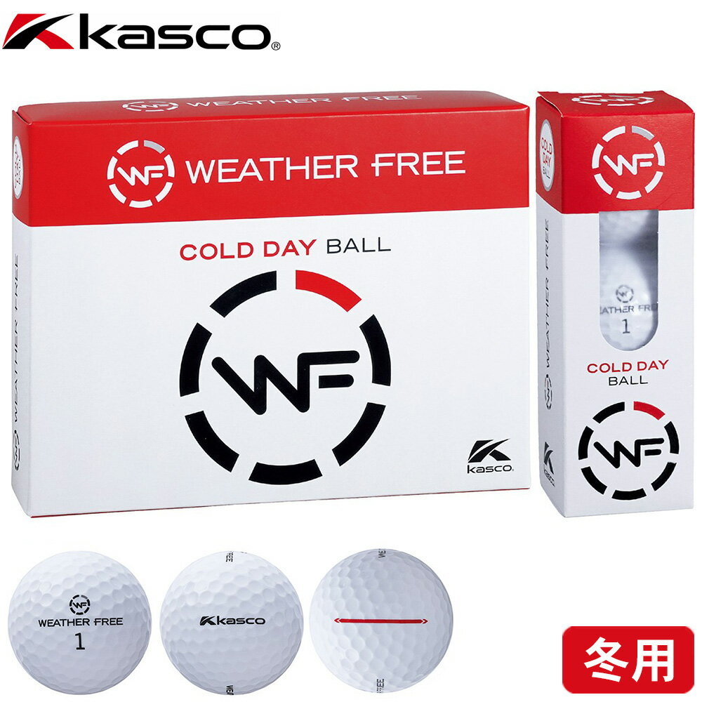 KASCO ウェザーフリー ゴルフボール 冬用 12球入りキャスコ WEATHER FREE COLD DAY BALL WINTER 冬用ボール 1ダース ksc-wfblcd001