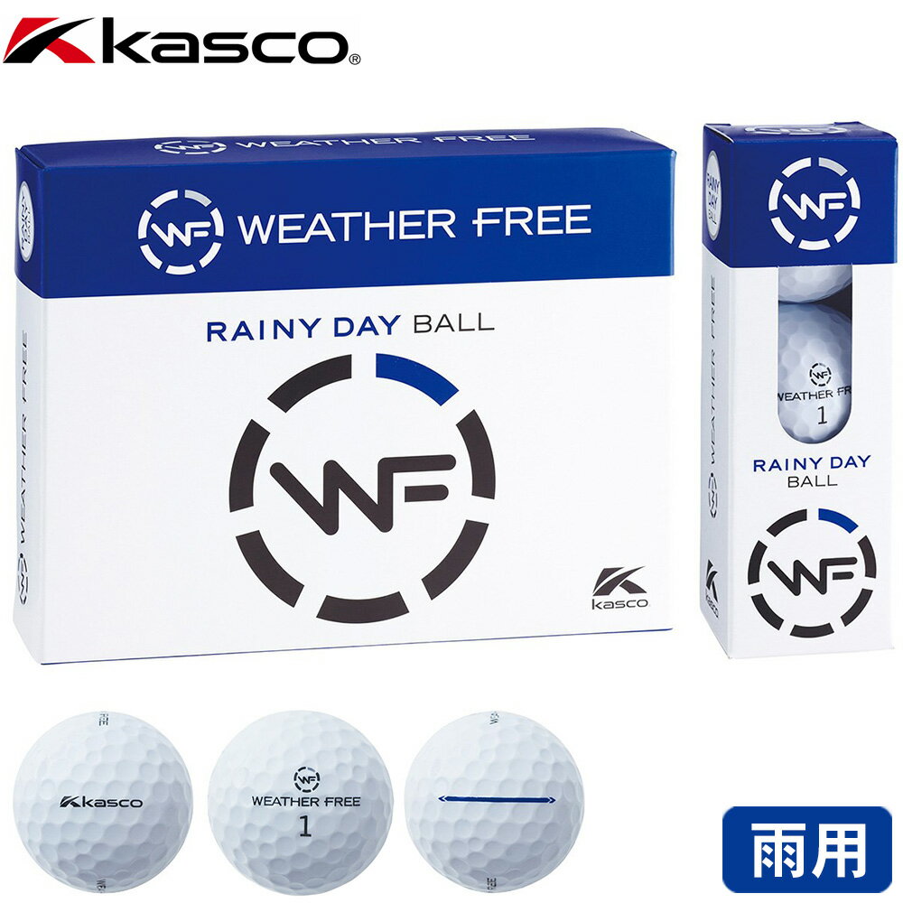 KASCO/キャスコウェザーフリー ゴルフボール 雨用 12球入りWEATHER FREE RAINY DAY BALL 雨用ボール 1ダース ksc-wfblrn001