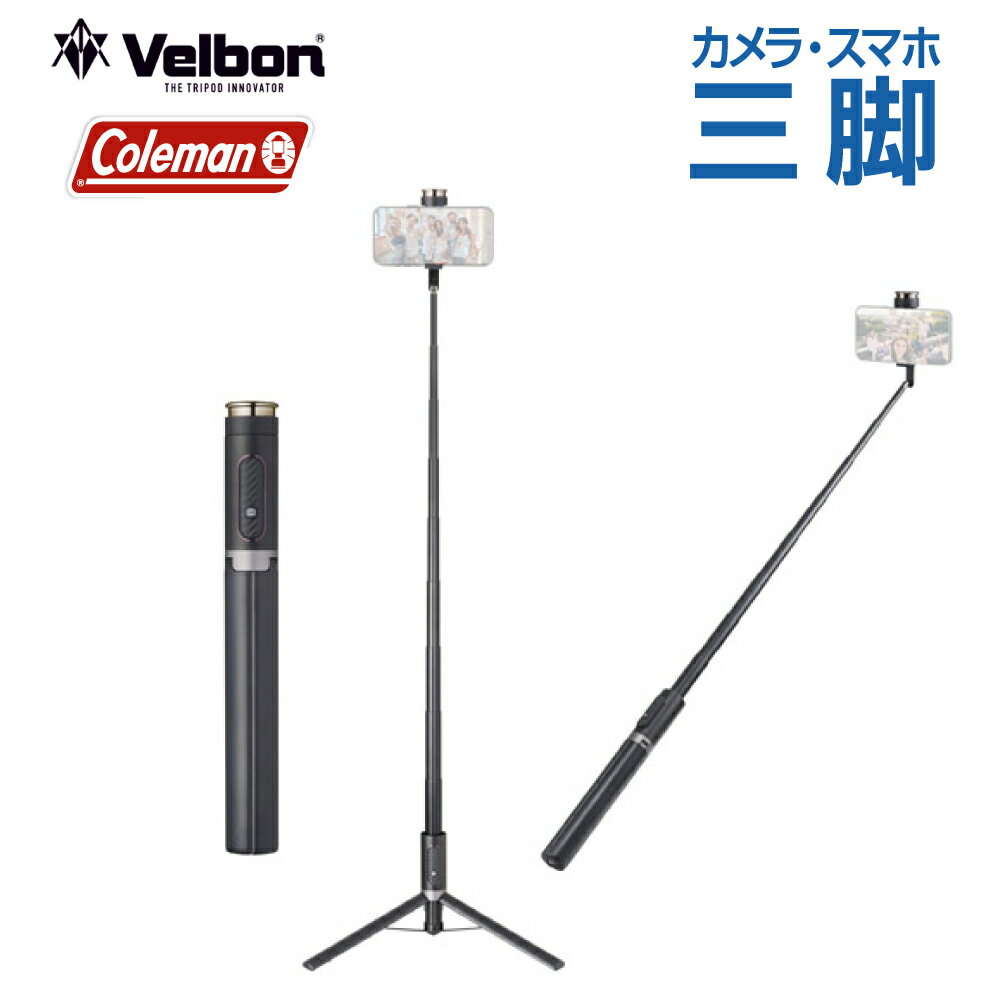 Rakuten - Velbon Coleman ベルボン コールマン セルフィーマルチスタンド MAX HECVSMSMXBK自撮り スマホスタンド 一脚 コンパクト 4907990502209