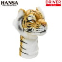HANSA/ハンサ ヘッドカバー タイガー DR用 BH8108ドライバー用 460cc対応 クラブカバー ぬいぐるみ 虎 動物 アニマル キャラクター ギフト ゴルフコンペ 景品 賞品 ゴルフグッズ プレゼント 【送料無料】