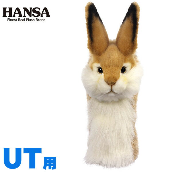 HANSA ヘッドカバー ぬいぐるみ ウサギ UT用 ユーティリティ用 (BH8173)(HANSA ハンサ キャラクター 動物)【送料無料】 1