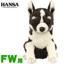 HANSA/ハンサヘッドカバー ハスキー FW用 BH8185フェアウェイウッド用 クラブカバー ぬいぐるみ犬 ドッグ ワンちゃん 動物 アニマル キャラクターギフト ゴルフコンペ 景品 賞品 ゴルフグッズ プレゼント【送料無料】