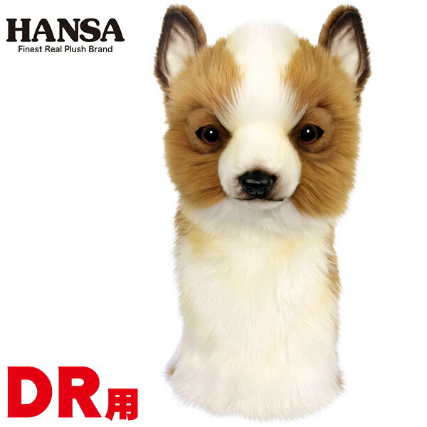 HANSA/ハンサヘッドカバー チワワ DR用 BH8190ドライバー用 460cc対応 クラブカバー ぬいぐるみ犬 ドッグ ワンちゃん 動物 アニマル キャラクターギフト ゴルフコンペ 景品 賞品 ゴルフグッズ …