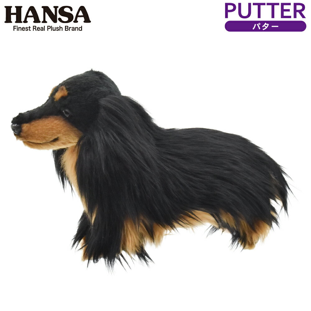 HANSA/ハンサ ヘッドカバー ぬいぐるみ ダックスフンド ロング パター用 BH8365ゴルフクラブカバー ゴ..