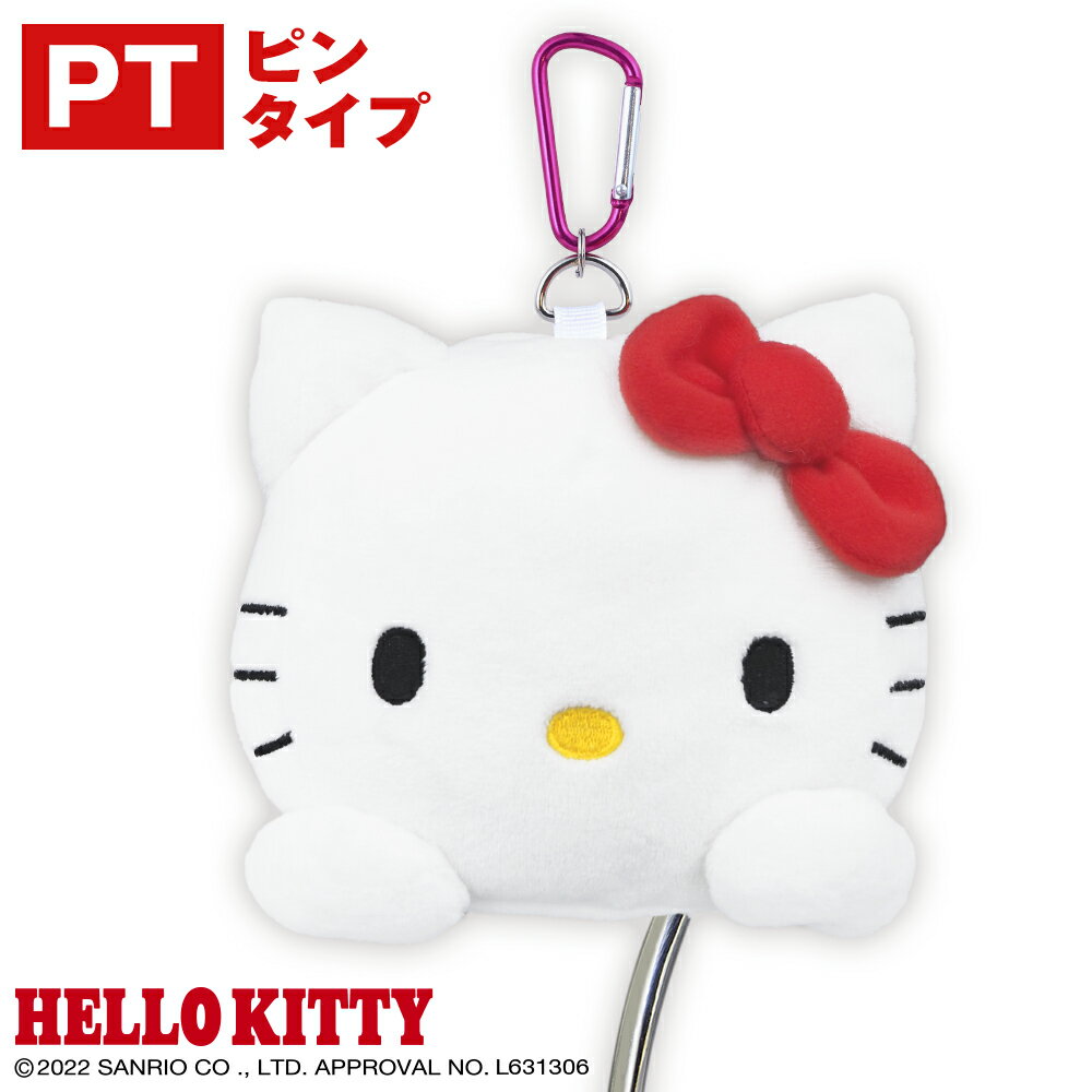 ヘッドカバー ハローキティ サンリオ パター用 ピンタイプ/ブレードタイプ HELLO K...