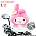 Sanrio/サンリオマイメロディ ピンクver. ヘッドカバードライバー用 460cc対応 MMHD002MY MELODY マイメロちゃん キャラクターキャラクター ゴルフ コンペ 景品 賞品 ギフト プレゼントMIND マインド【送料無料】