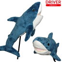 ヘッドカバー サメ ドライバー用 460cc対応 OHC0023DR用 キャラクター どうぶつ アニマルヘッドカバー かわいい かっこいい オシャレ ゴルフヘッドカバー ぬいぐるみ 魚 鮫 シャーク 動物 ホクシン交易 HTCゴルフ 送料無料