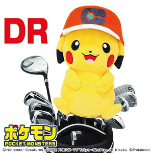 ヘッドカバー キャラクター ポケットモンスター ピカチュウ（キャップver.) ヘッドカバー DR用 460cc対応 ドライバー用(pmhd004 ポケモン ゴルフ HC ギフト コンペ 景品 賞品 グッズ ) HTCゴルフ ホクシン交易 【楽ギフ_包装】