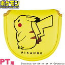 ポケットモンスター/ポケモンピカチュウ ヘッドカバー パター用 PMPT002マレットタイプ マレッ ...