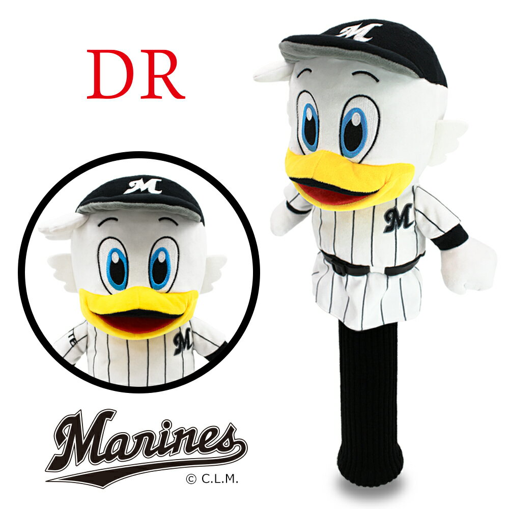 千葉ロッテマリーンズ CHIBA LOTTE MARINES マーくん DR用 OHC0069 ドライバー用 460cc対応 ヘッドカバー キャラクター プロ野球 ギフト ゴルフコンペ 景品 賞品 ゴルフグッズ プレゼント HTCゴルフ ホクシン交易【送料無料】