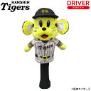 阪神タイガース ヘッドカバー トラッキー ドライバー用 460cc対応 OHC0091HANSHIN Tigers TOLUCKY DR用 キャラクター プロ野...