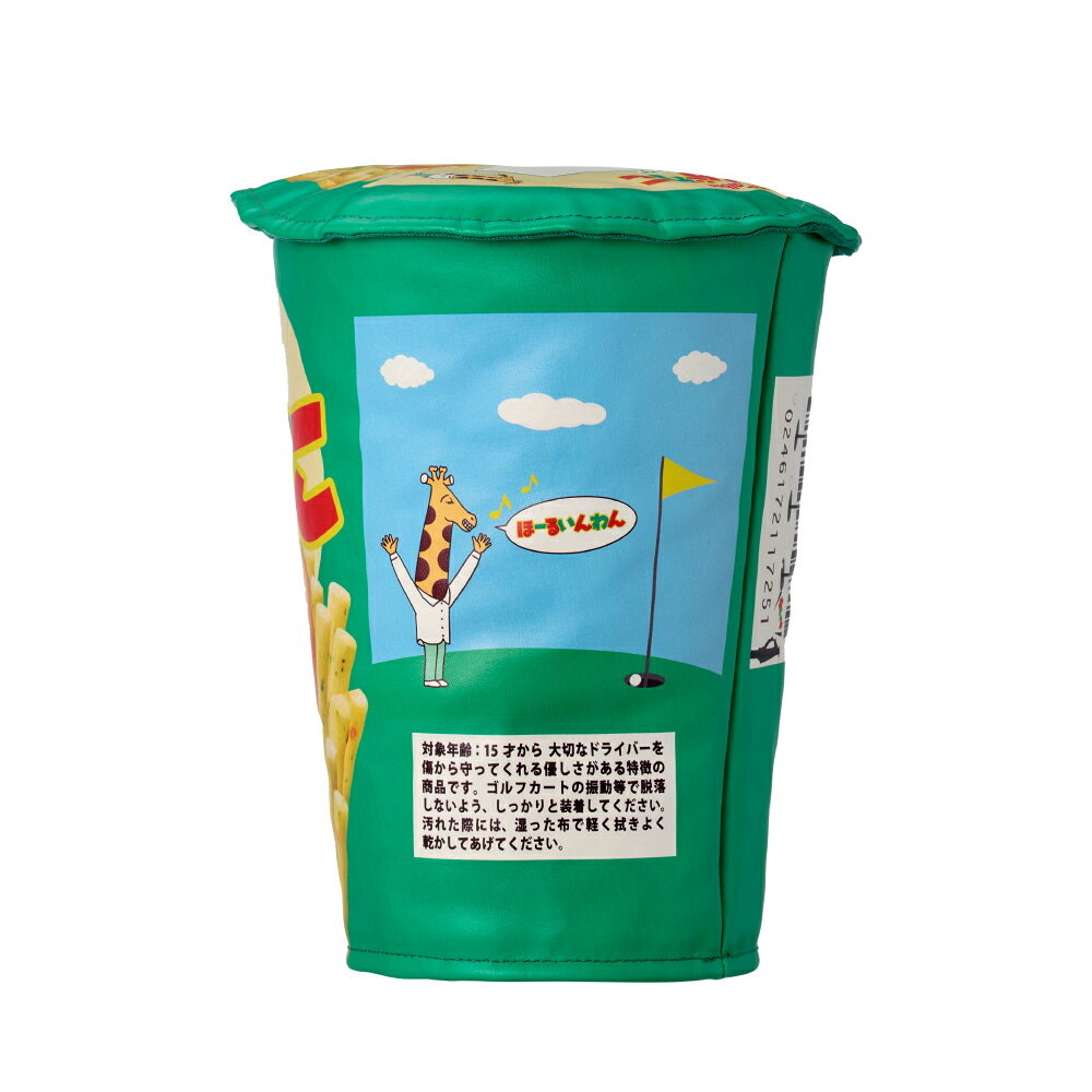 ヘッドカバー カルビー じゃがりこ サラダ ドライバー用 460cc対応 OHC0093ヘッド...