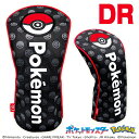 ポケットモンスター モンスターボール ヘッドカバー ドライバー用 460cc対応 PMBH001ポケモン Pocket Monsters Pokemon DR用...