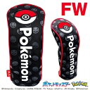 ポケットモンスター モンスターボール ヘッドカバー フェアウェイウッド用 PMBH002ポケモン Pocket Monsters Pokemon FW用 Nin...