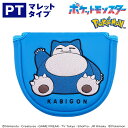 ヘッドカバー ポケットモンスター カビゴン パター用 マレットタイプ PMPT004ポケモン Pocket Monsters Pokemon マレット用 MLT...