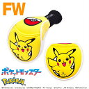 ポケットモンスター ピカチュウ ソックスタイプ ヘッドカバー フェアウェイウッド用 PMSH002ポケモン Pocket Monsters Pokemon FW...