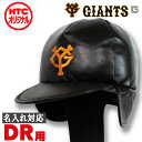 GIANTS ジャイアンツヘルメット型ゴルフヘッドカバードライバー用（460cc対応） その他のジャイアンツ関連商品はコチラ&gt;&gt; ▼ゴルフも野球も大好きなあなたへオススメアイテムご紹介♪▼ 商品解説 巨人愛溢れる貴方にぴったりのゴルフヘッドカバー。 ジャイアンツファンなら必携のヘッドカバーでしょう。 前日に見た試合の熱量を、そのままゴルフに転換、熱いスイングが出来るはず。 ゴルフも野球も大好き、というアナタにぴったり、もちろん贈り物にも最適です。 商品詳細 ■ドライバー用（460cc対応） 注意事項 ・商品は姉妹店等でも販売しておりますので、ご注文のタイミングによっては完売となってしまっている場合がございます。何卒ご了承下さい。・本商品はメール便対応不可となりますので、予めご了承ください。 検索キーワード ヘッドカバー、かわいい、キャラクター、ニット、コンペ賞品、メンズ、男性用、紳士用、レディース、レディス女性用、 ゴルフ、 ゴルフ用品、野球、球団 こちらのヘッドカバーは【名入れ刺繍対応商品】です。 　　　リブニット部分にお好きな文字を刺繍することが出来ます。 『名入れ刺繍オプション（対応ヘッドカバー専用）』をご購入いただく必要がございます（別途料金）。