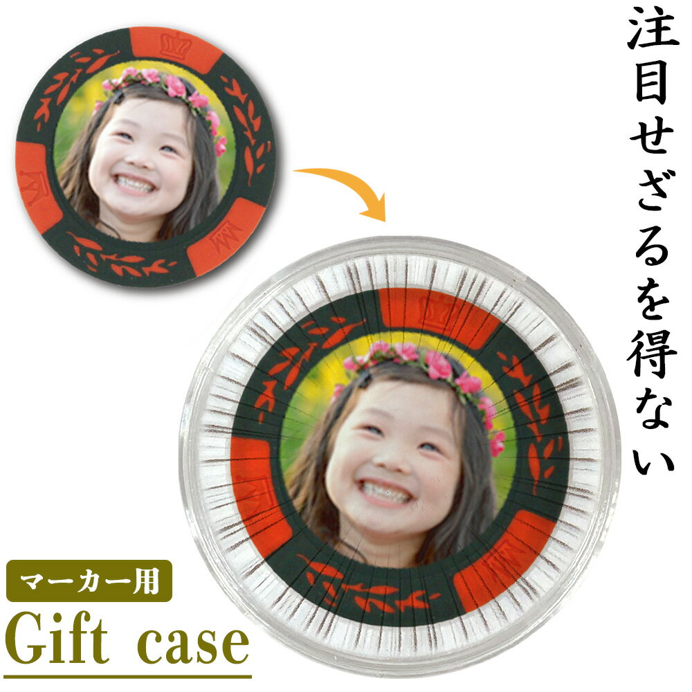 集中線 ゴルフマーカーケースプラスチックケース ゴルフマーカー用 CASE0002贈答用ケース クリアケース 保護ケース 透明ケース ギフトケース プレゼント ...