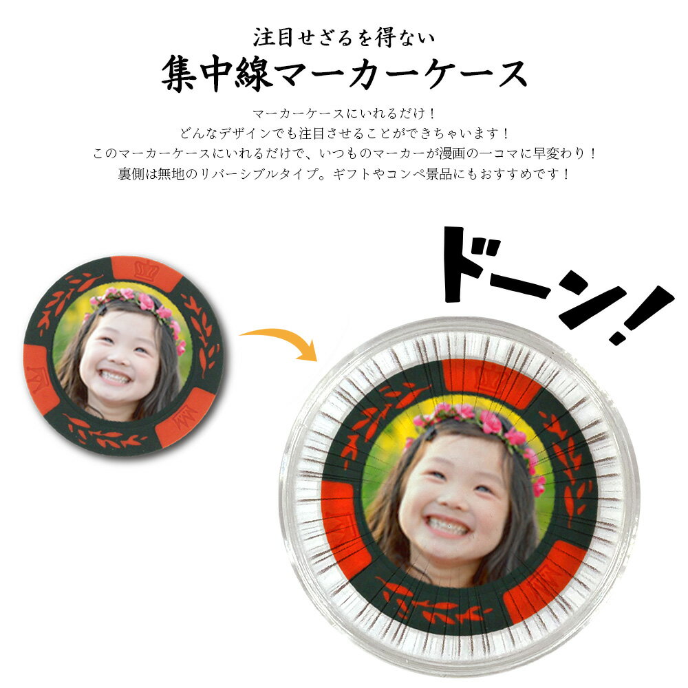 集中線 ゴルフマーカーケースプラスチックケース...の紹介画像2