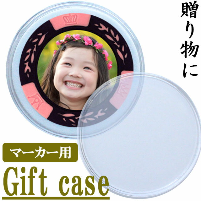 クリア ゴルフマーカーケースプラスチックケース ゴルフマーカー 贈答用ケース クリアケース 保護ケース 透明ケース ギフトケース プレゼント ラッピング グッズ...