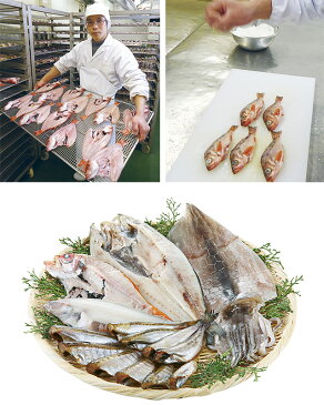 【送料無料】【直送 お取り寄せグルメ】日本海干物セット (ゴルフコンペ ビンゴ 二次会 お歳暮 お年賀 新年会 景品 お中元)