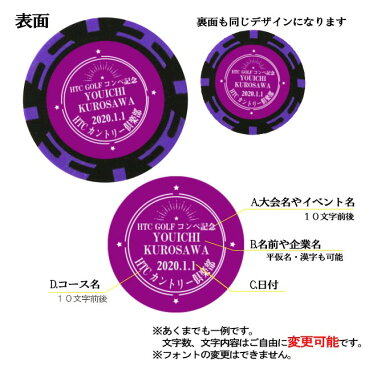 おもしろゴルフマーカー 名入れデザイン 【コンペ・記念品向け】【数量割引あり！】 コズミックデザインマーカー作成 [ゴルフ オウンネーム ボールマーカー ゴルフ用品 コンペ 賞品]【楽ギフ_包装 父の日】【HTCOM】