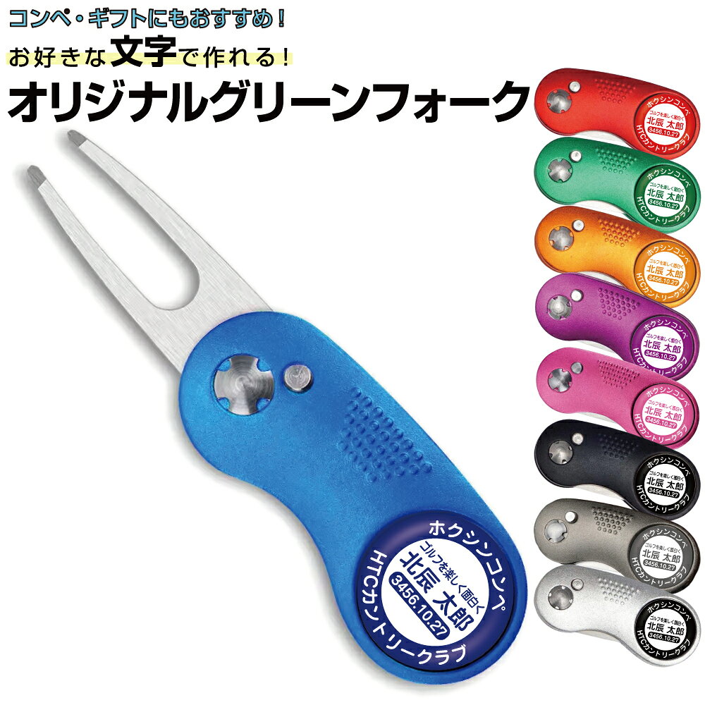 楽天市場】ホールインワン 記念品 グリーンフォークの通販