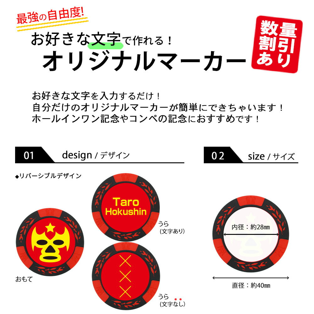 ゴルフマーカー 名入れ 覆面レスラー カジノチ...の紹介画像2