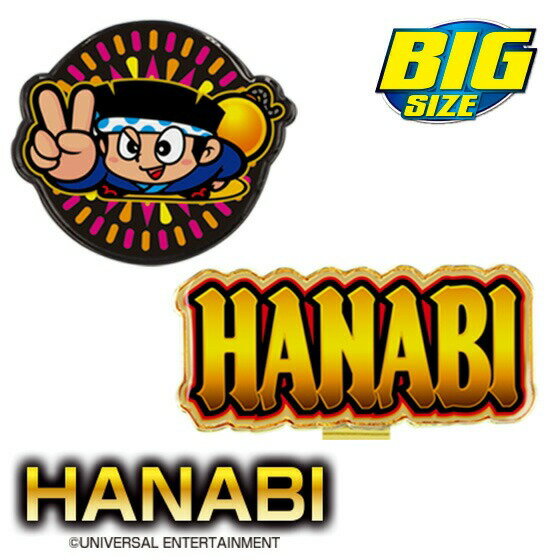 ゴルフマーカー ドンちゃん BIGサイズマーカー HANABI ハナビ ビッグサイズマーカー HNM001どんちゃん ..